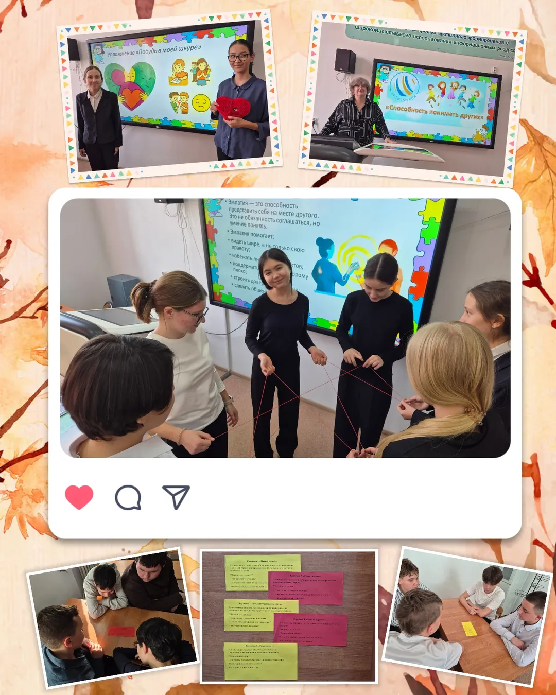 В КГУ «ОШ (РЦ) им. Н. Абдирова» в 8 «А» классе прошло второе занятие по программе «DocболLIKE» на тему «Способность понимать других».