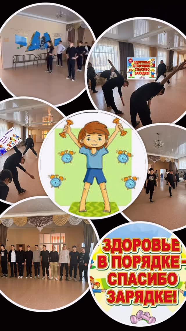 Зарядка по вторникам!