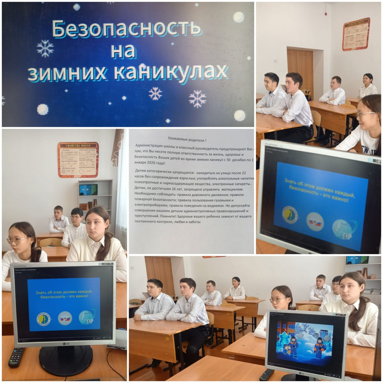 Классный час: