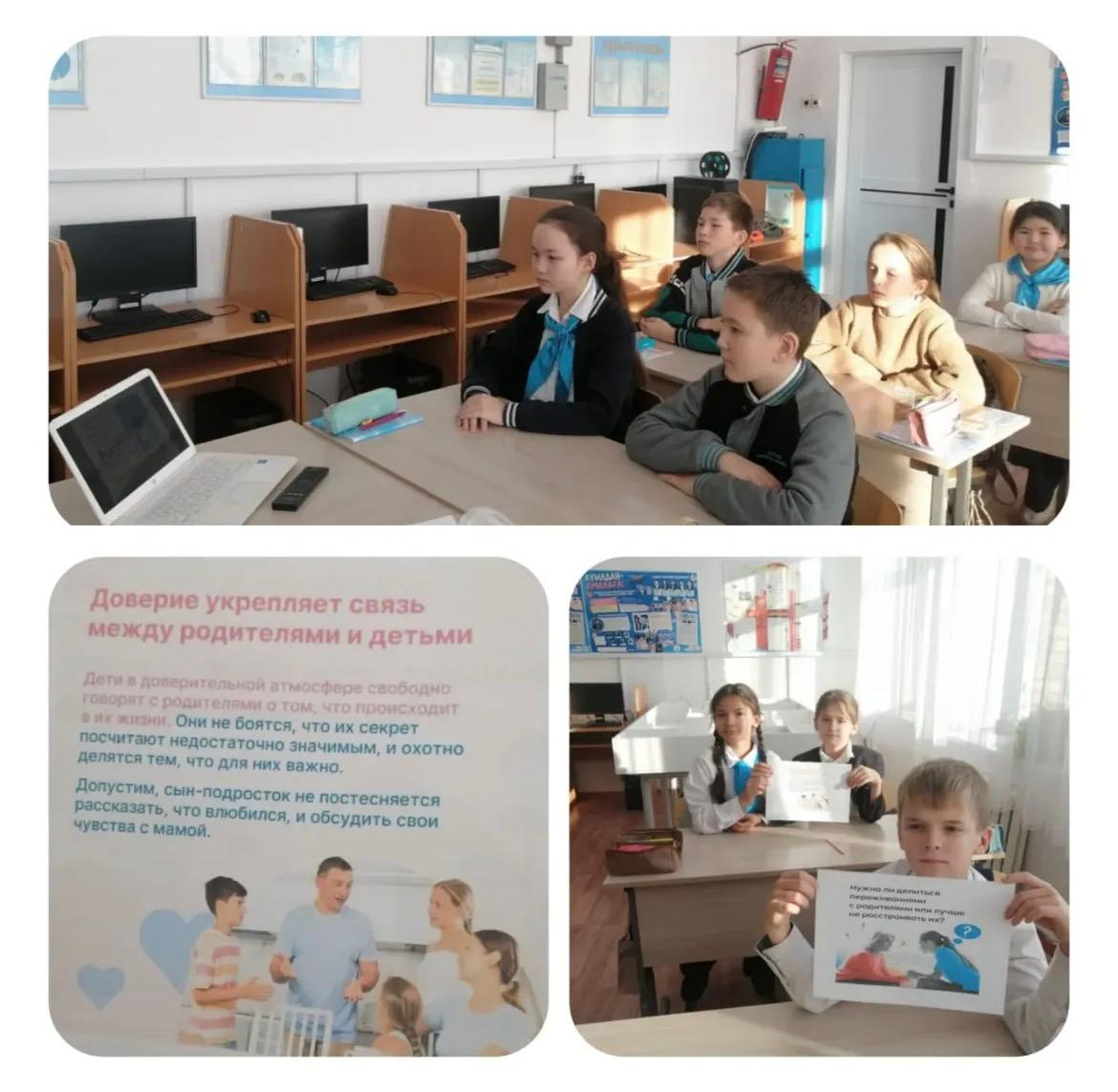 классный час