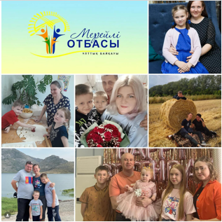 Самый надёжный тыл и источник сил — это наша семья.