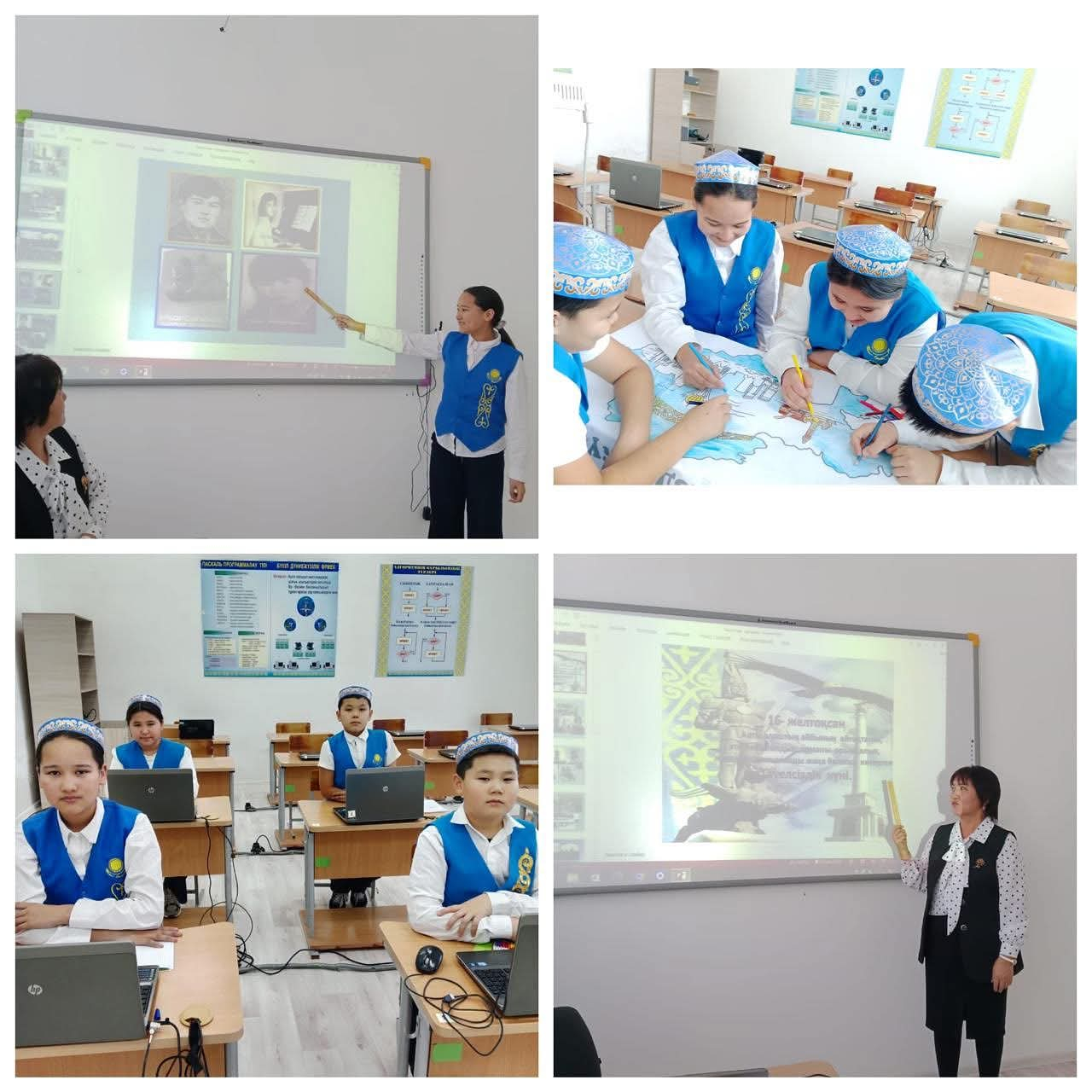 Тәрбие сағаты