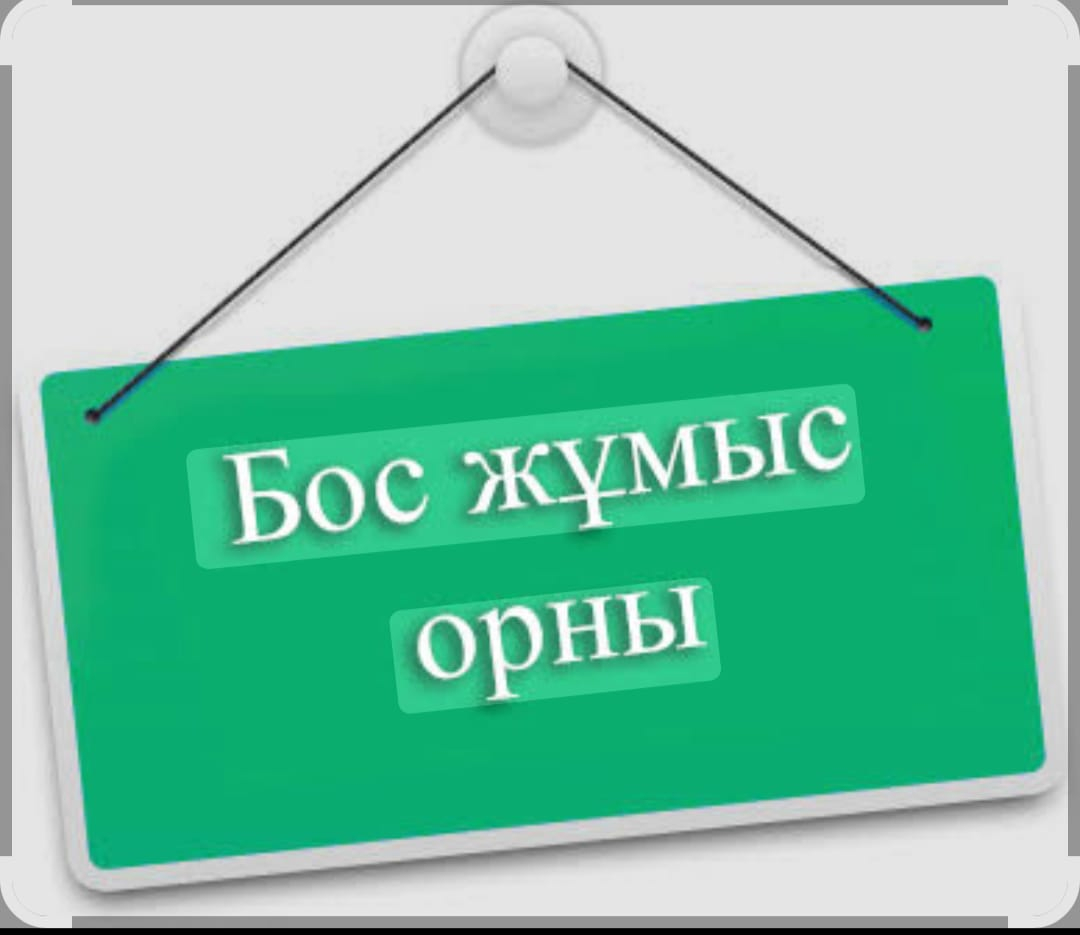 Хабарландыру