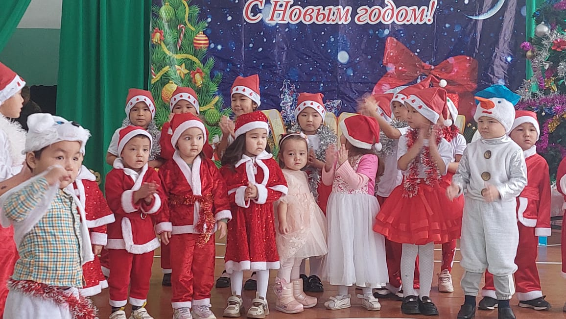 «Кош келдің, Жаңа жыл!»    