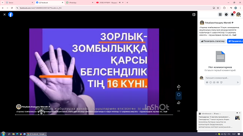 «Зорлық-зомбылықсыз 16 күн»