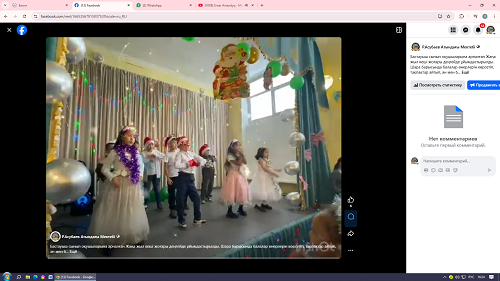 Жаңа жыл кеші