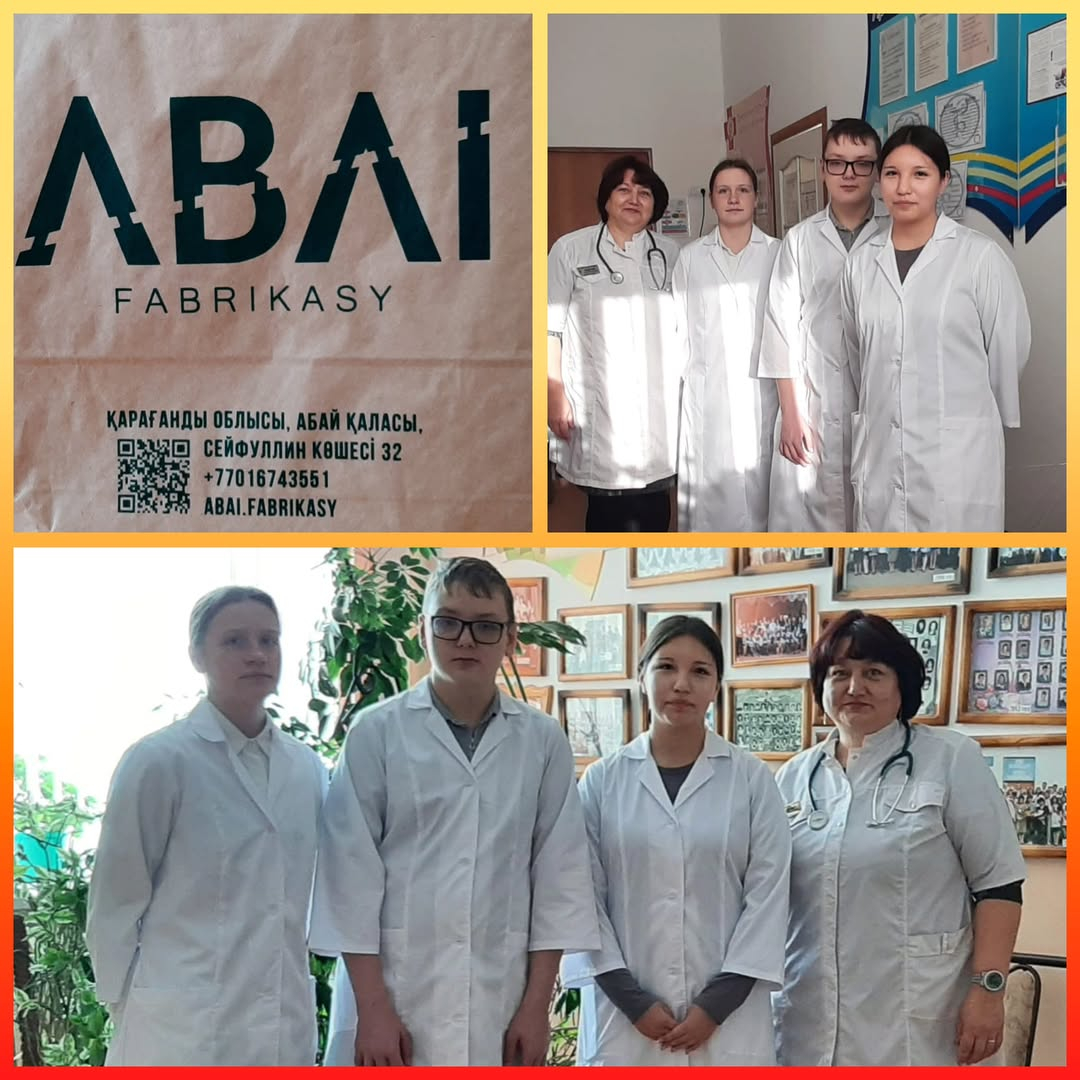 Сіздің қолдауыңыз- оқушыларымыздың кәсіби болашағына және олардың білімге деген ұмтылысын дамытуға қосқан үлесі. Қамқорлығыңыз бен игі істеріңіз үшін рахмет!