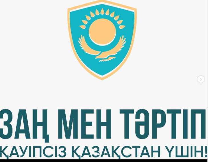 «Адал азамат» біртұтас тәрбие бағдарламасы аясында «Заң және тәртіп» айлығының ашылуы 