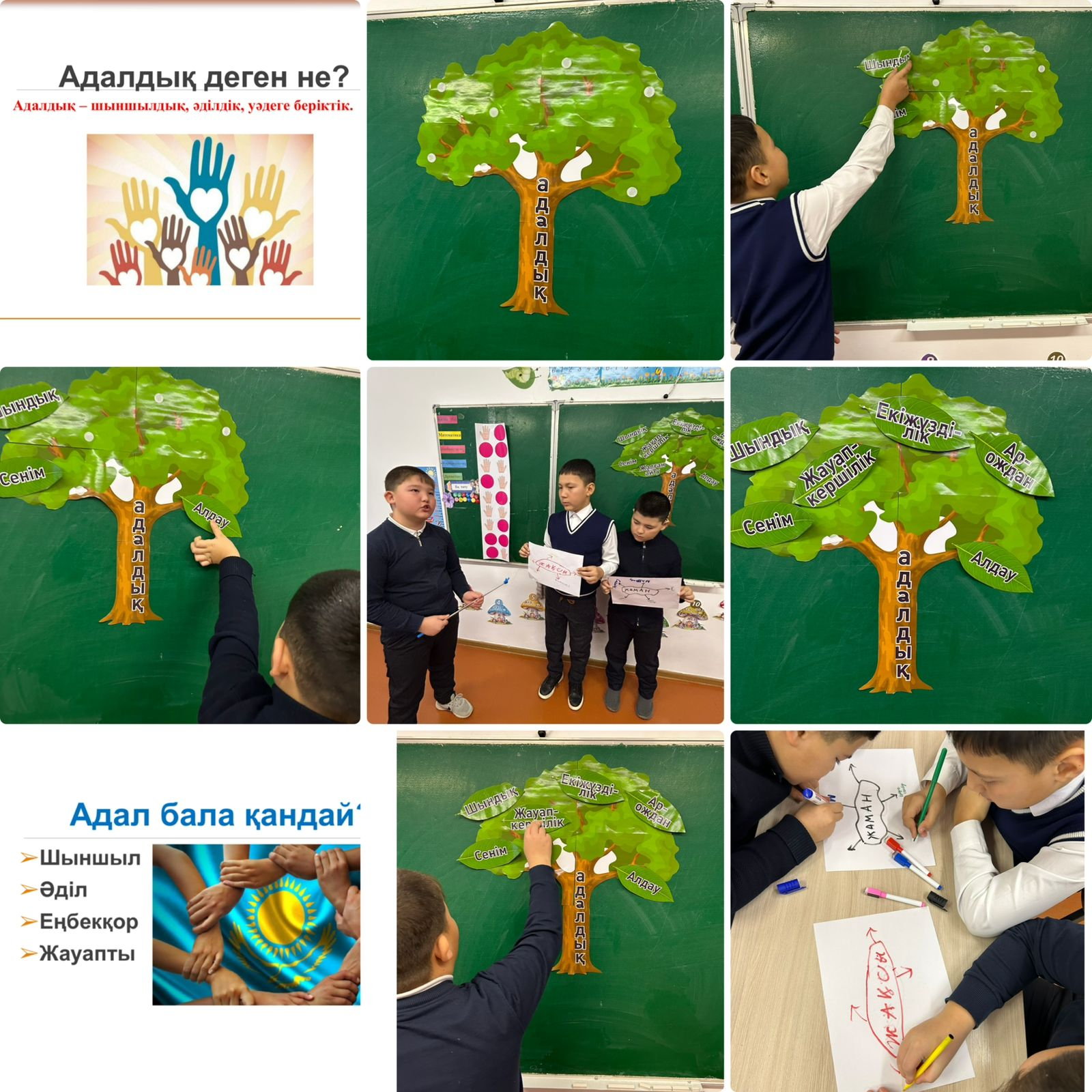 «Адал болу – арлы болу»