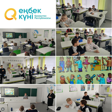 22 сентября в КГУ «Мичуринская ОСШ» с учащимися 4 и 6 классов проведен ко Дню труда единый классный час.