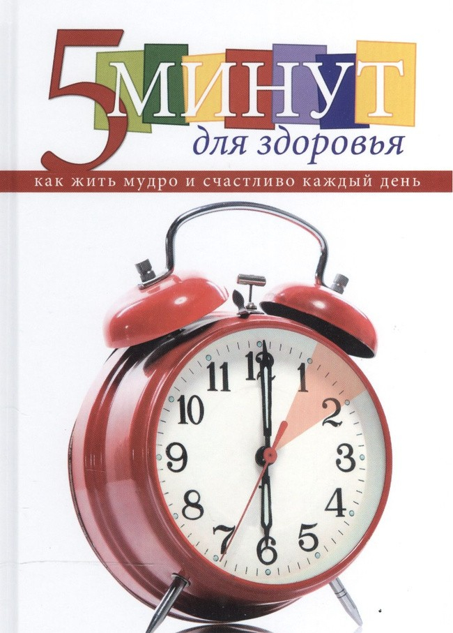 Видеоролик на тему «5 секунд на этикетку – здоровье на всю жизнь».