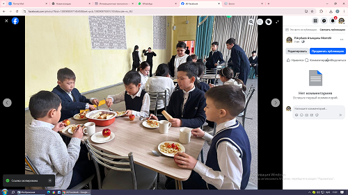 Ас мәзірі 12.01.2026ж