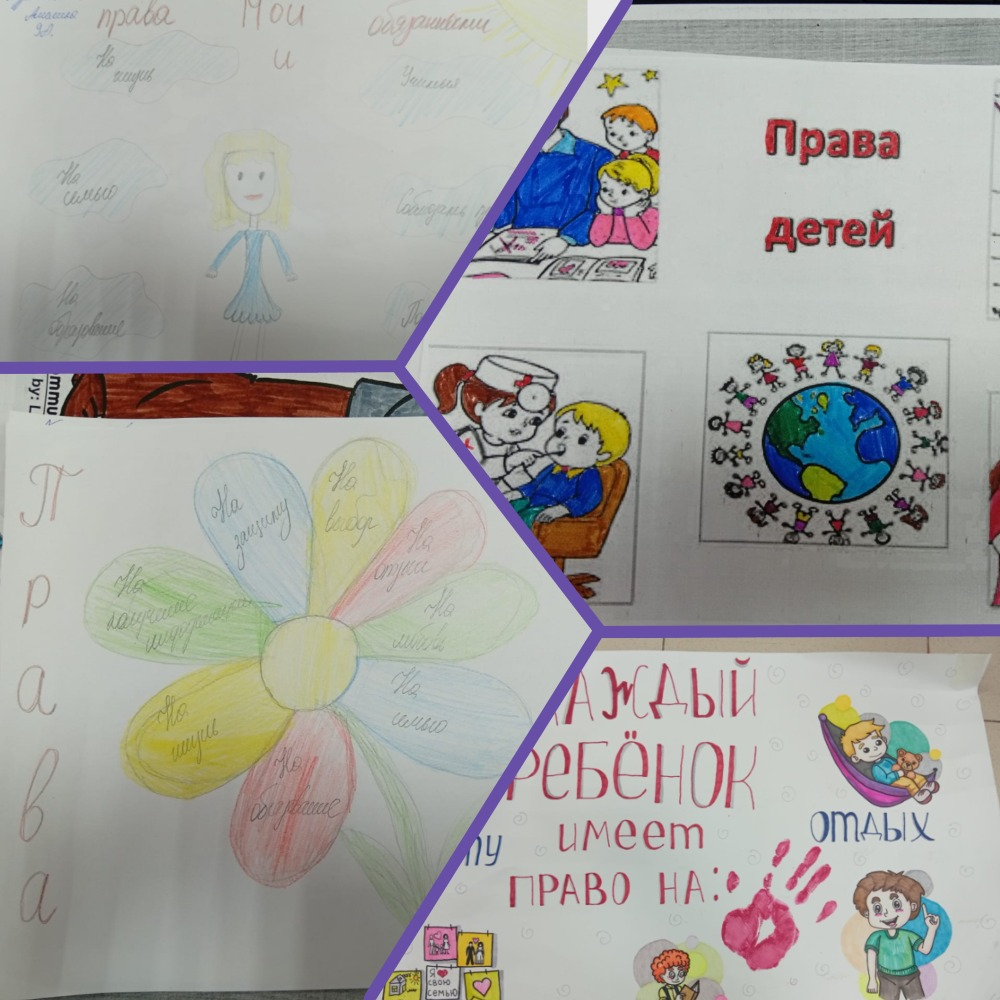 конкурс рисунков на тему « Мои права».