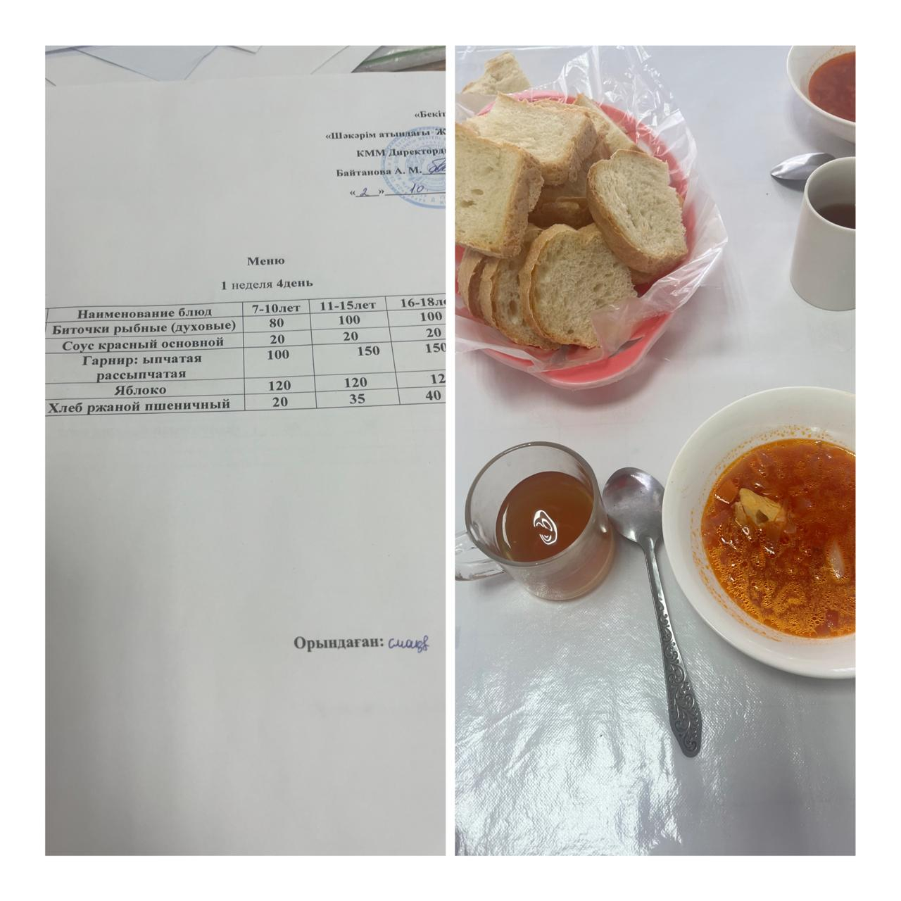 «3қазан  мектептегі тамақтану»