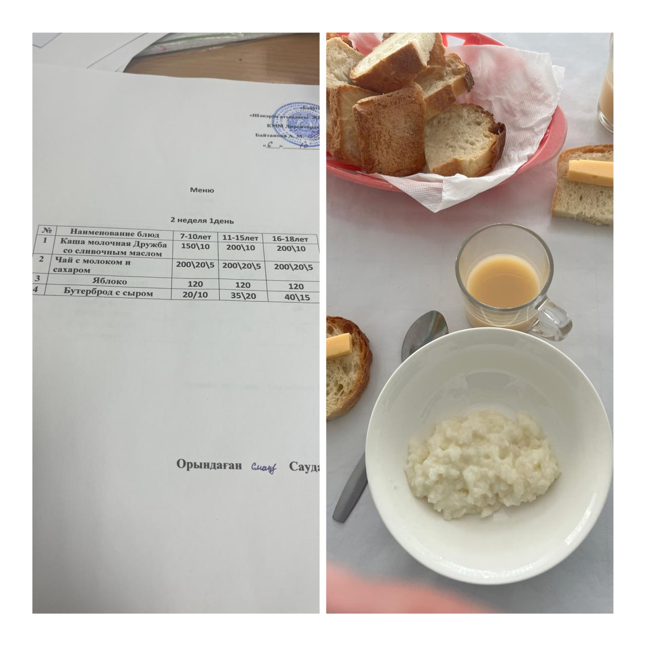 Школьное питание на  6октября »