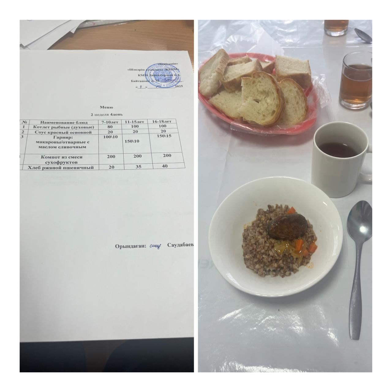 Школьное питание на  9 октября »