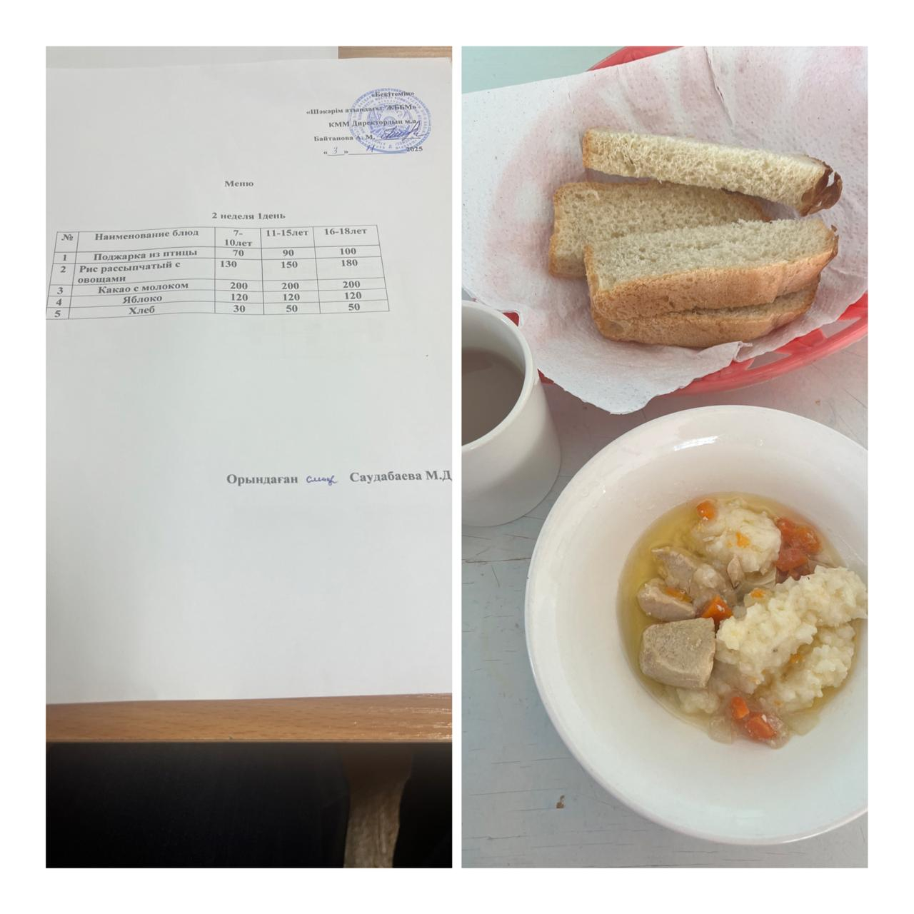 Школьное питание на  3ноября  »