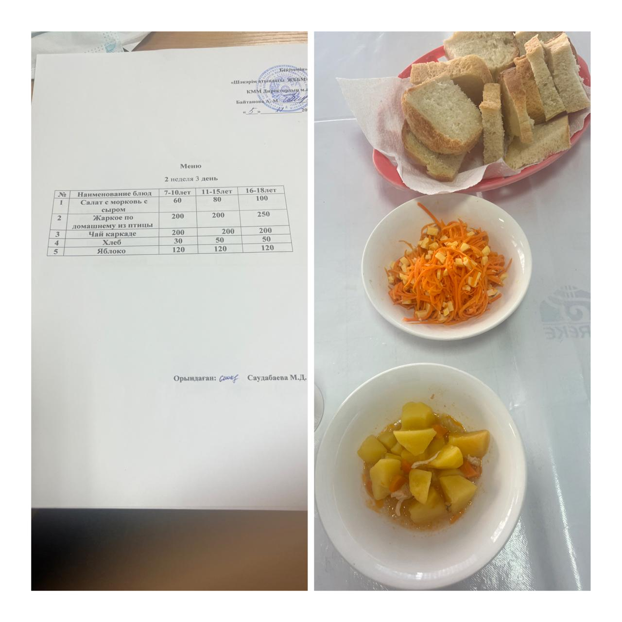 Школьное питание на  5ноября  »