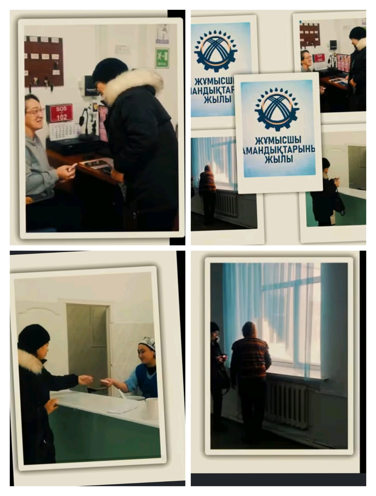 Жұмысшы мамандықтар жылының аяқталуына орай мектебімізде  ұстаздар қарапайым еңбек адамдарына құрмет көрсетіп, ыстық ықыласын білдірді.  #ҚарапайымЖұмысшылардыҚұттықтау #ПоздравлениеПростыхРабочих