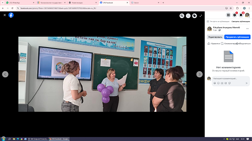 педагог-психолог пен әлеуметтік педагог ата-аналар жиналыстары