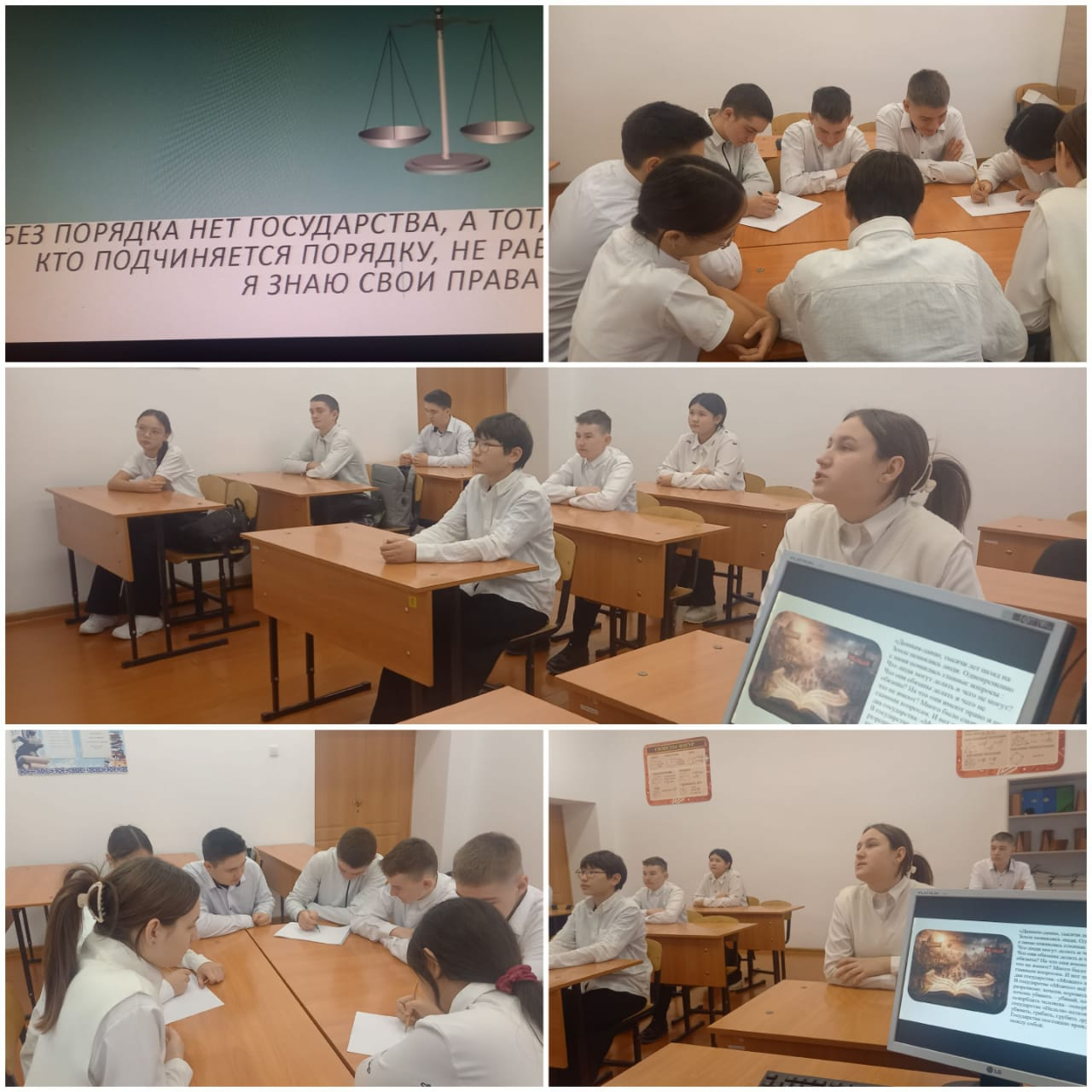 Классный час  