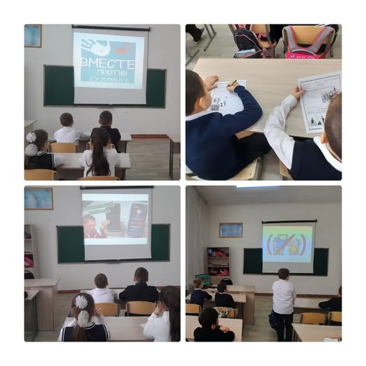 «Мы против буллинга!»