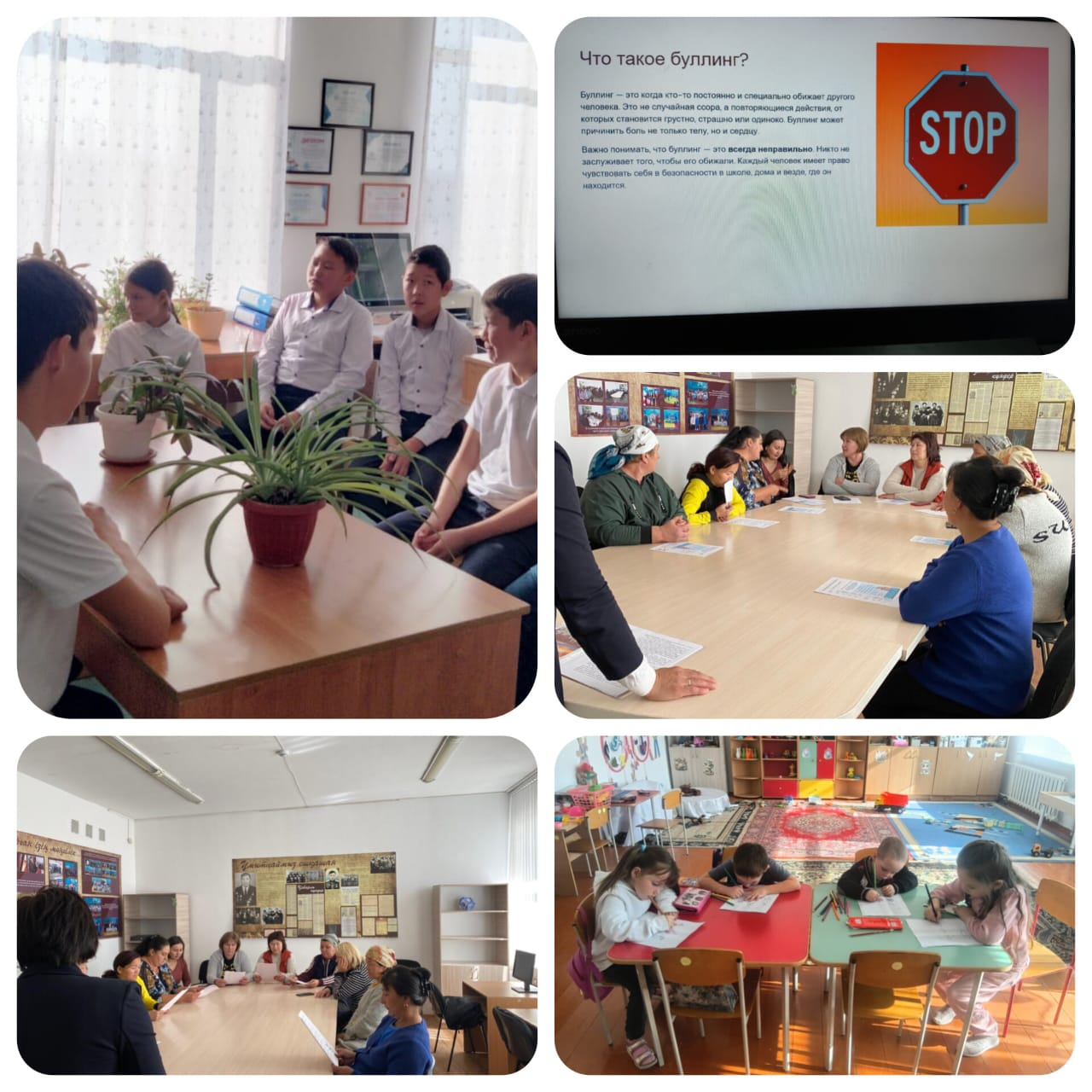 тренинг- әңгіме