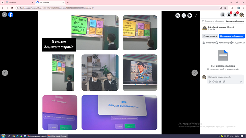 сынып сағаттары