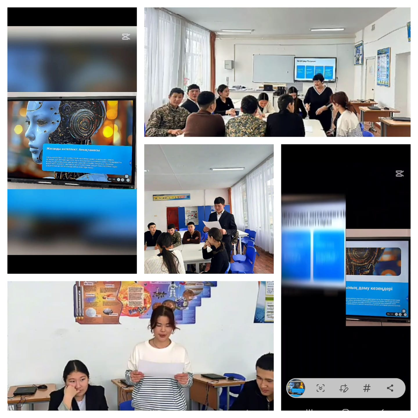 'Жасанды  интеллект  бағыты  бойынша жобалар 