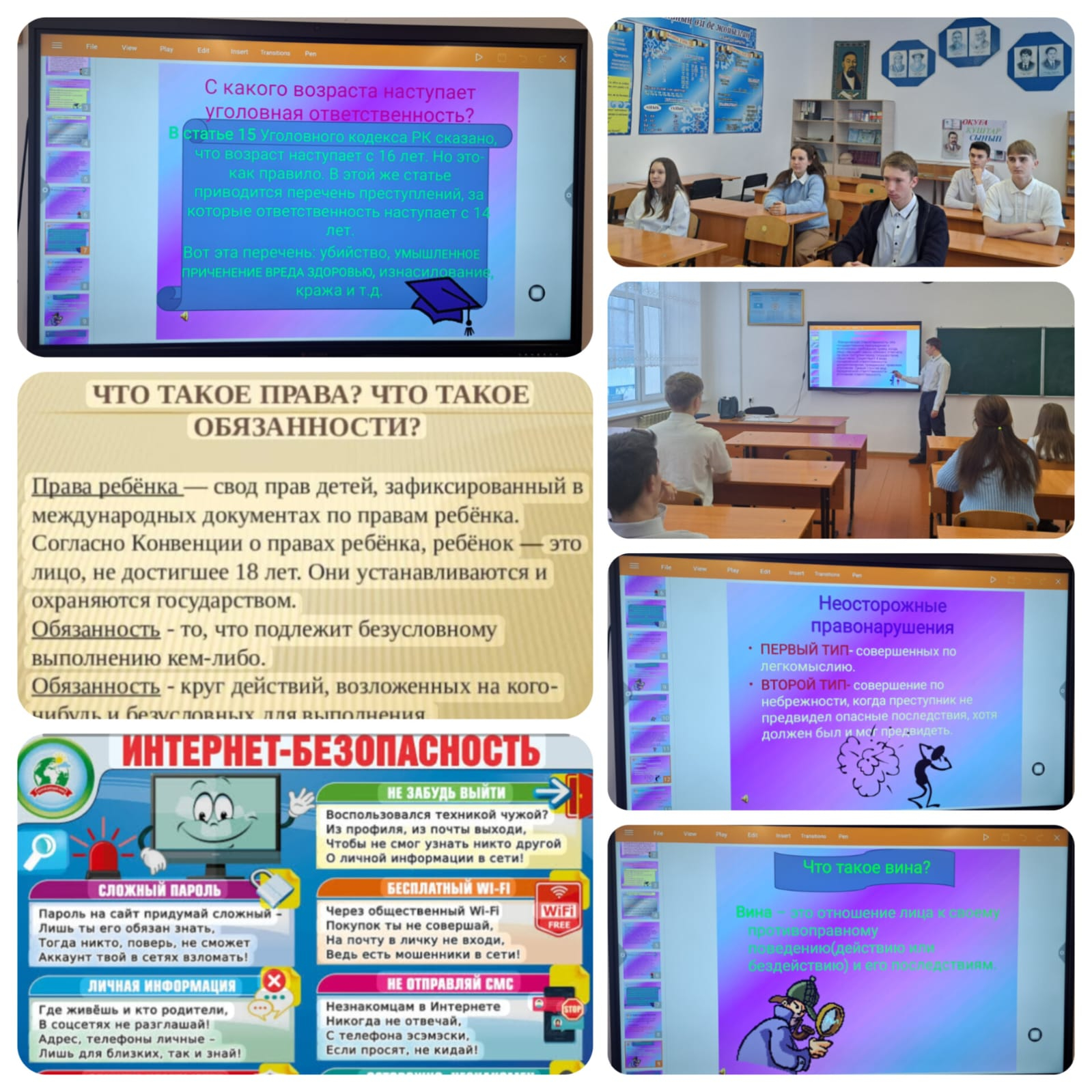 Классный час 