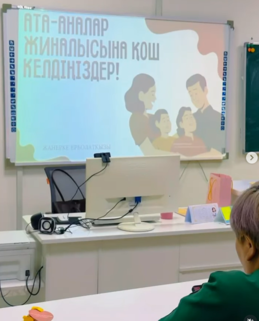 10-сынып оқушыларының ата-аналарымен сынып жетекшісі Жанерке Ерболатқызының ұйымдастыруымен кезекті ата-аналар жиналысы