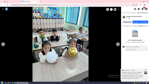 «Мен — супер қаһарманмын және менің күшім»