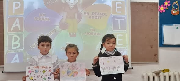 «Закон глазами детей».