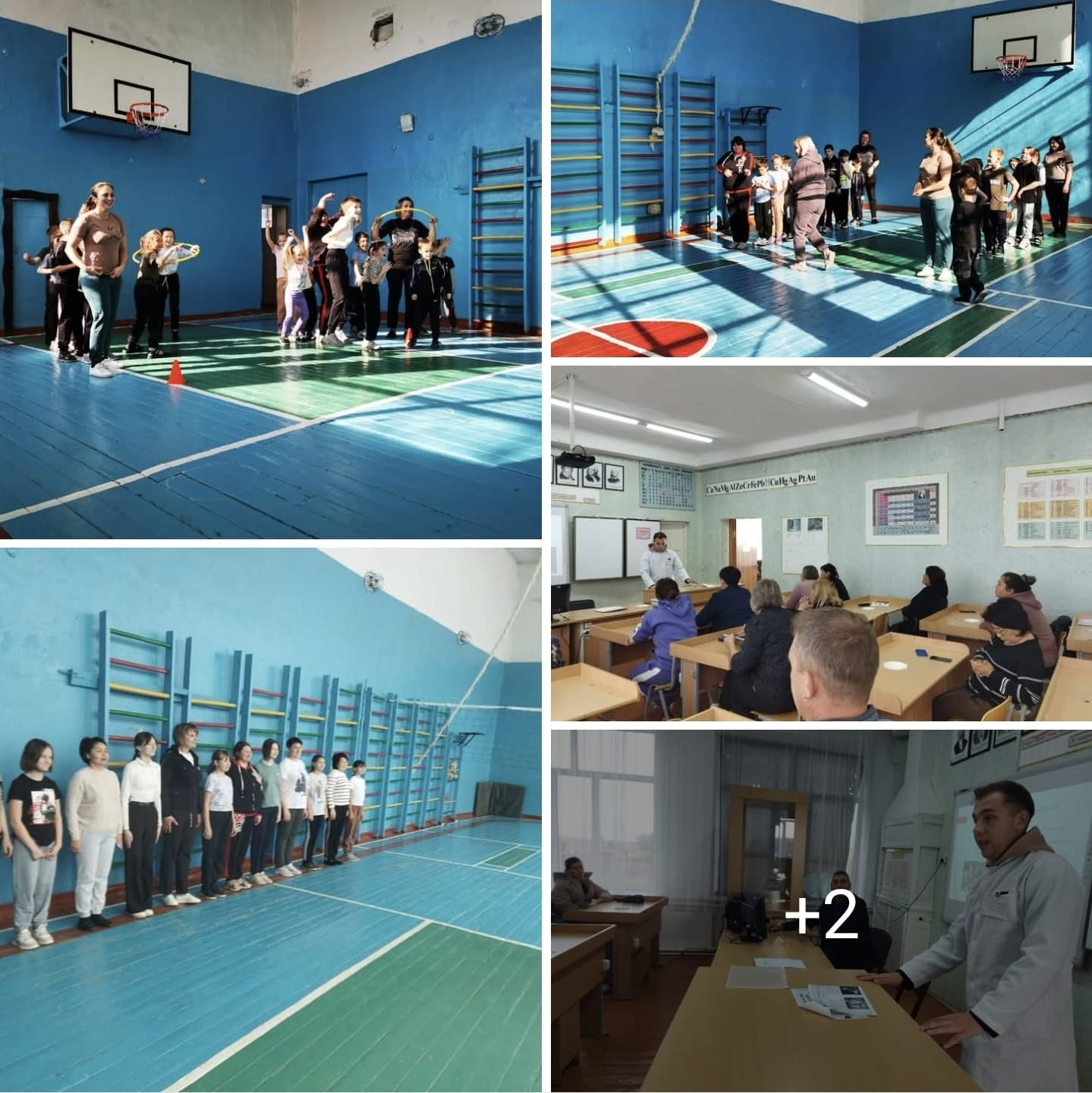 День здоровья и спорта.