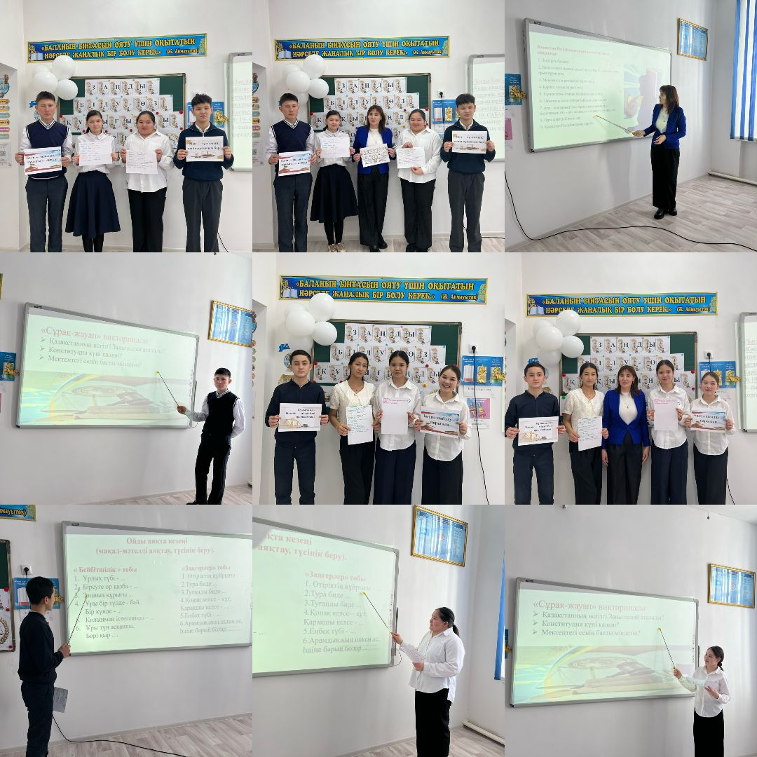 Тәрбие сағаты