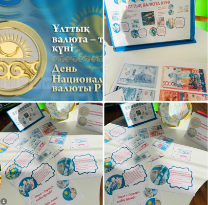 День национальной валюты: познавательная выставка для учащихся