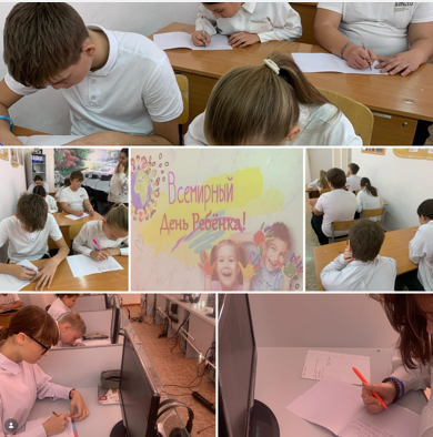 Эссе «Менің құқықтарым»