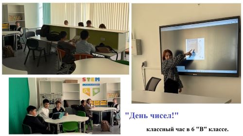 Математическая грамотность — залог успеха в будущем