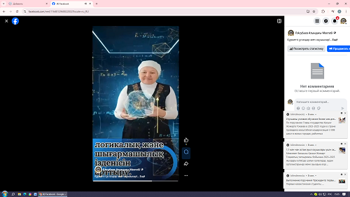 Математика апталығы