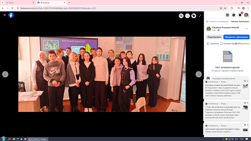 Математика апталығы