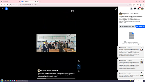 “Өнегелі өмір”