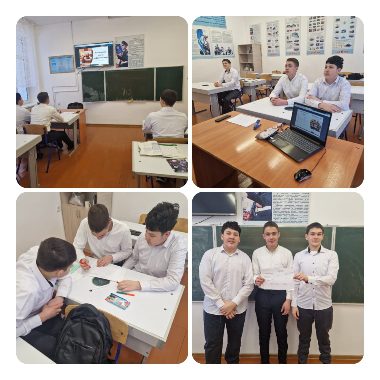 «Безопасный шаг в цифровом мире»