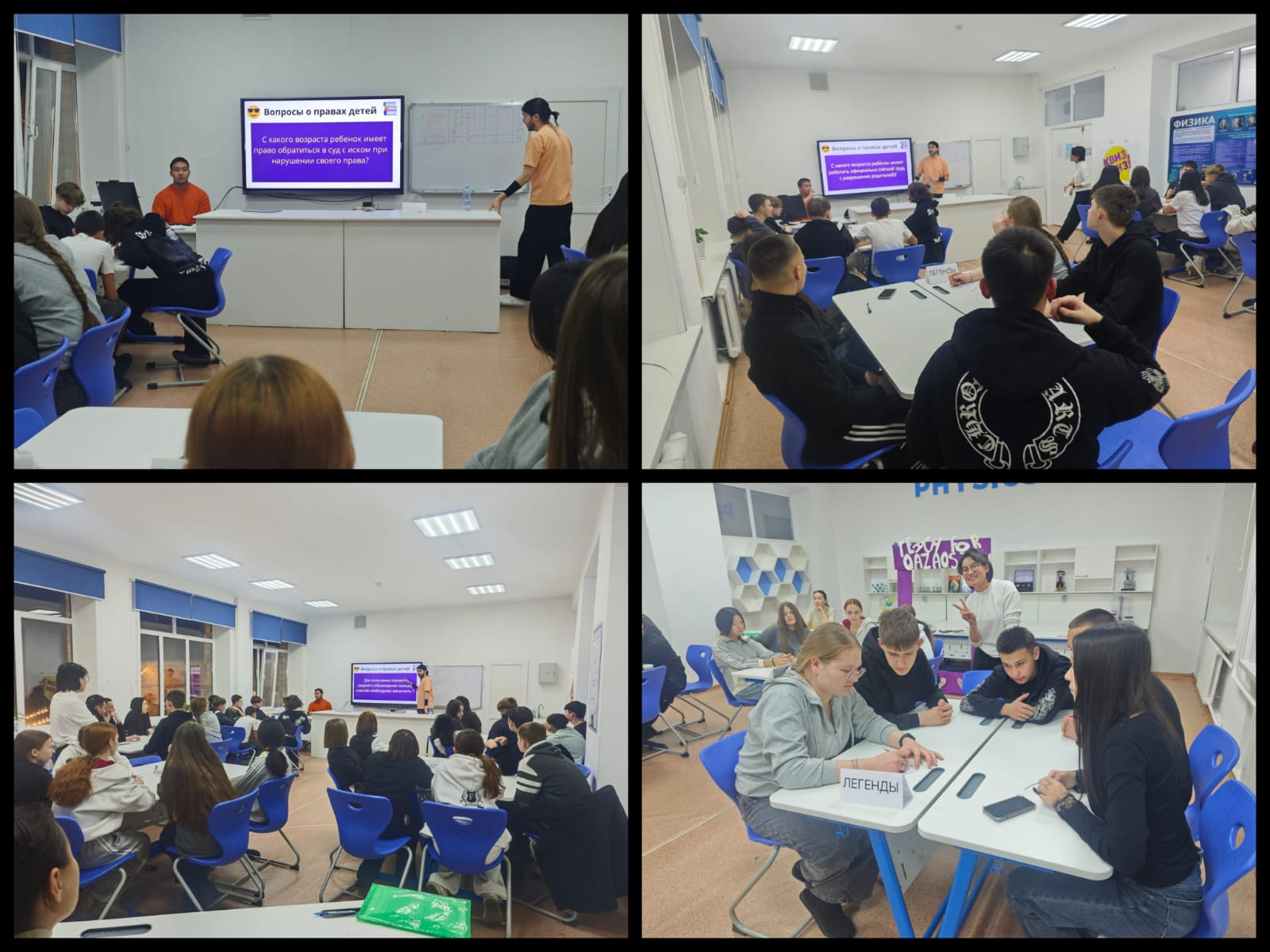 Квиз, плиз!» интеллектуалды-ойын