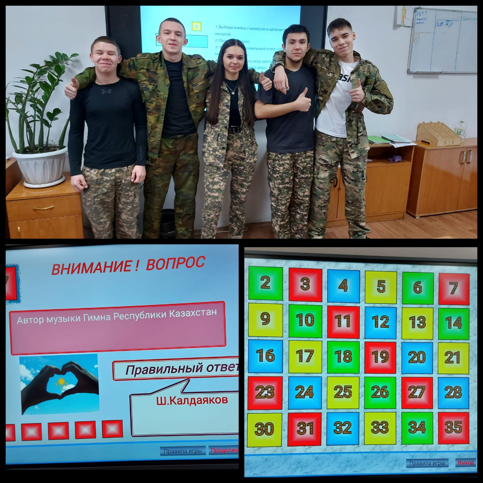 «Менің Отанымның беттерімен»