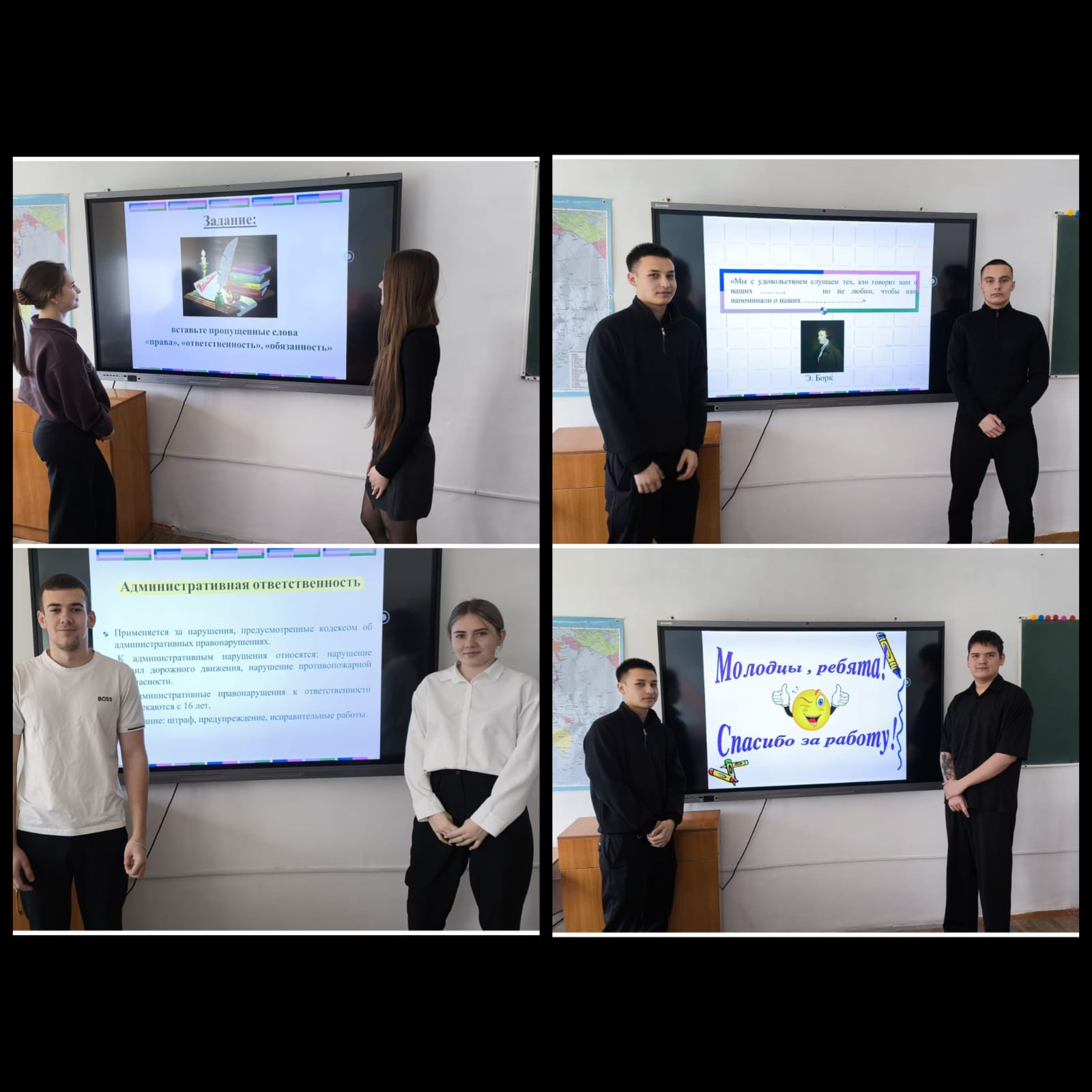 «Жасөспірім және заң» 