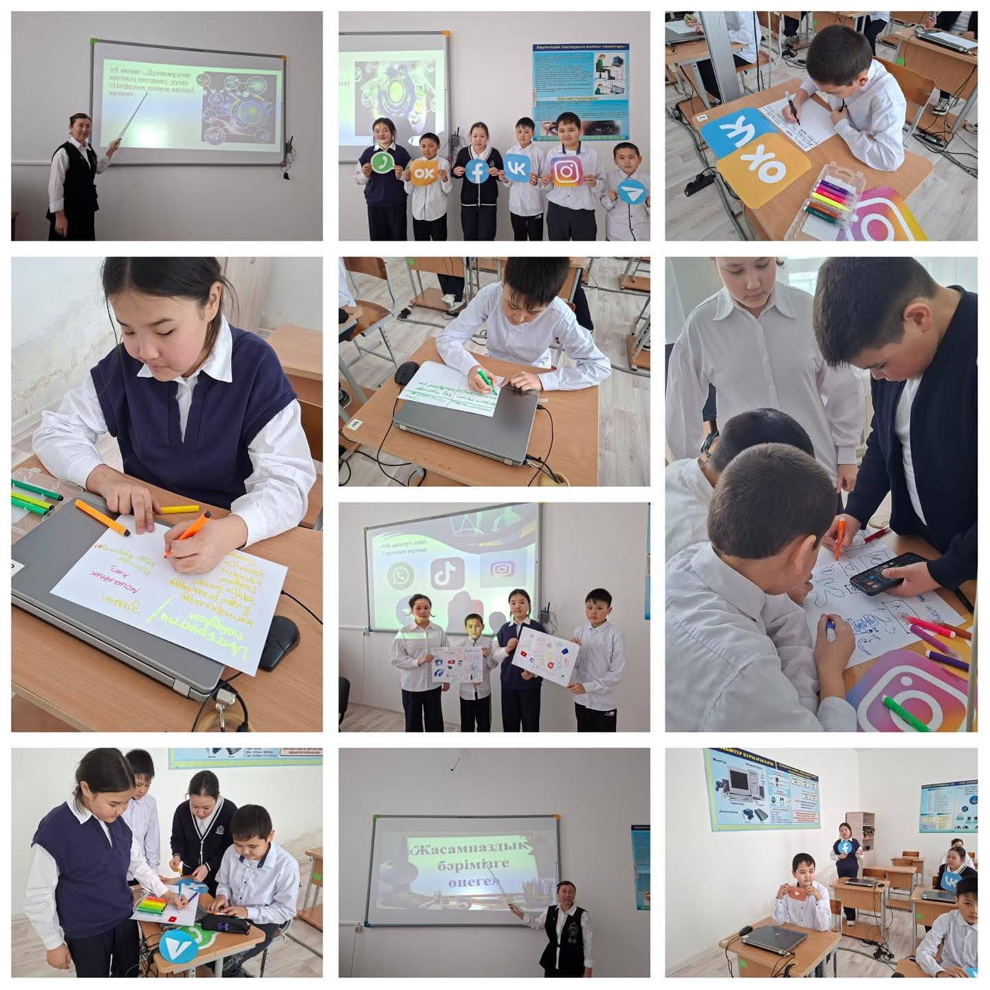 Тәрбие сағаты