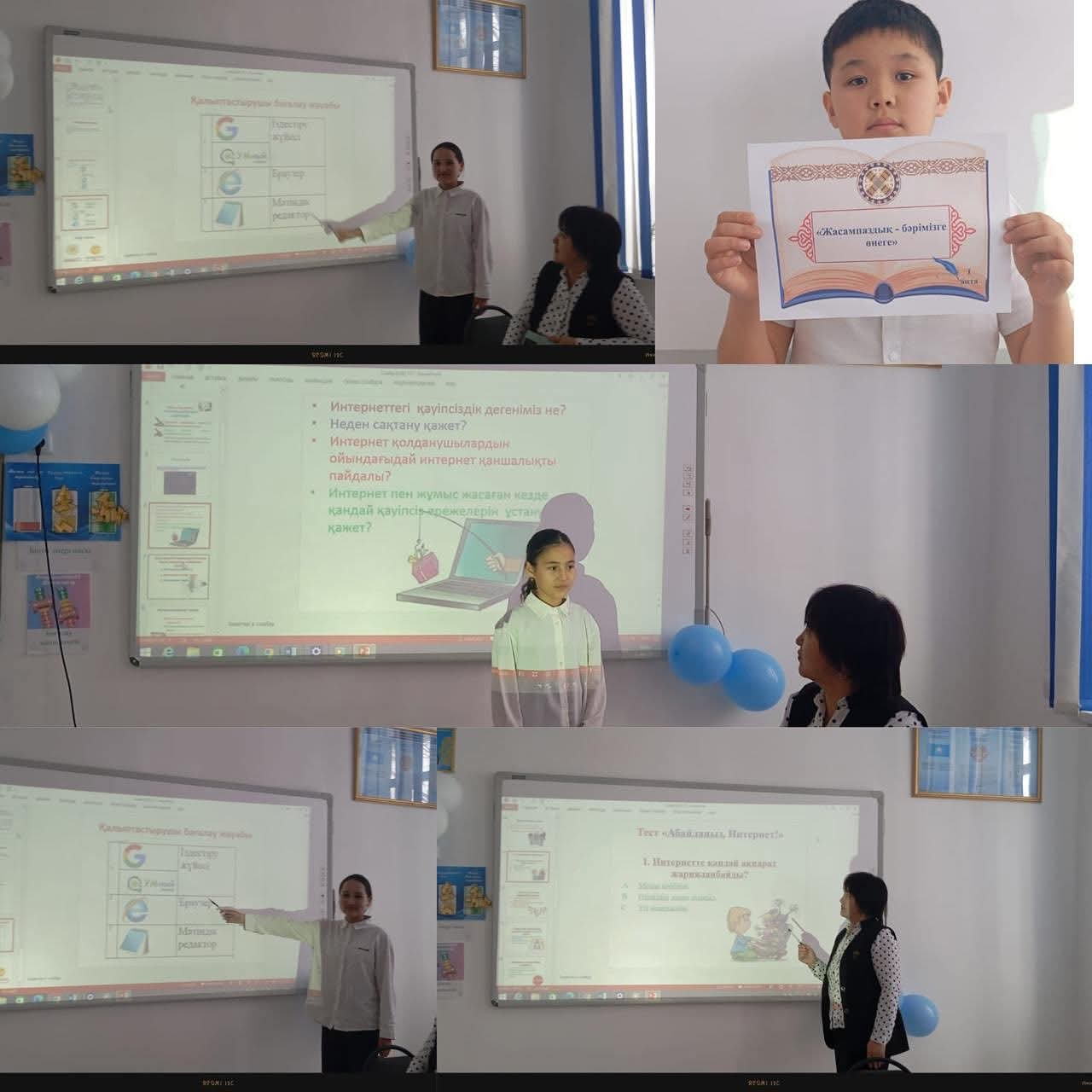 Тәрбие сағаты