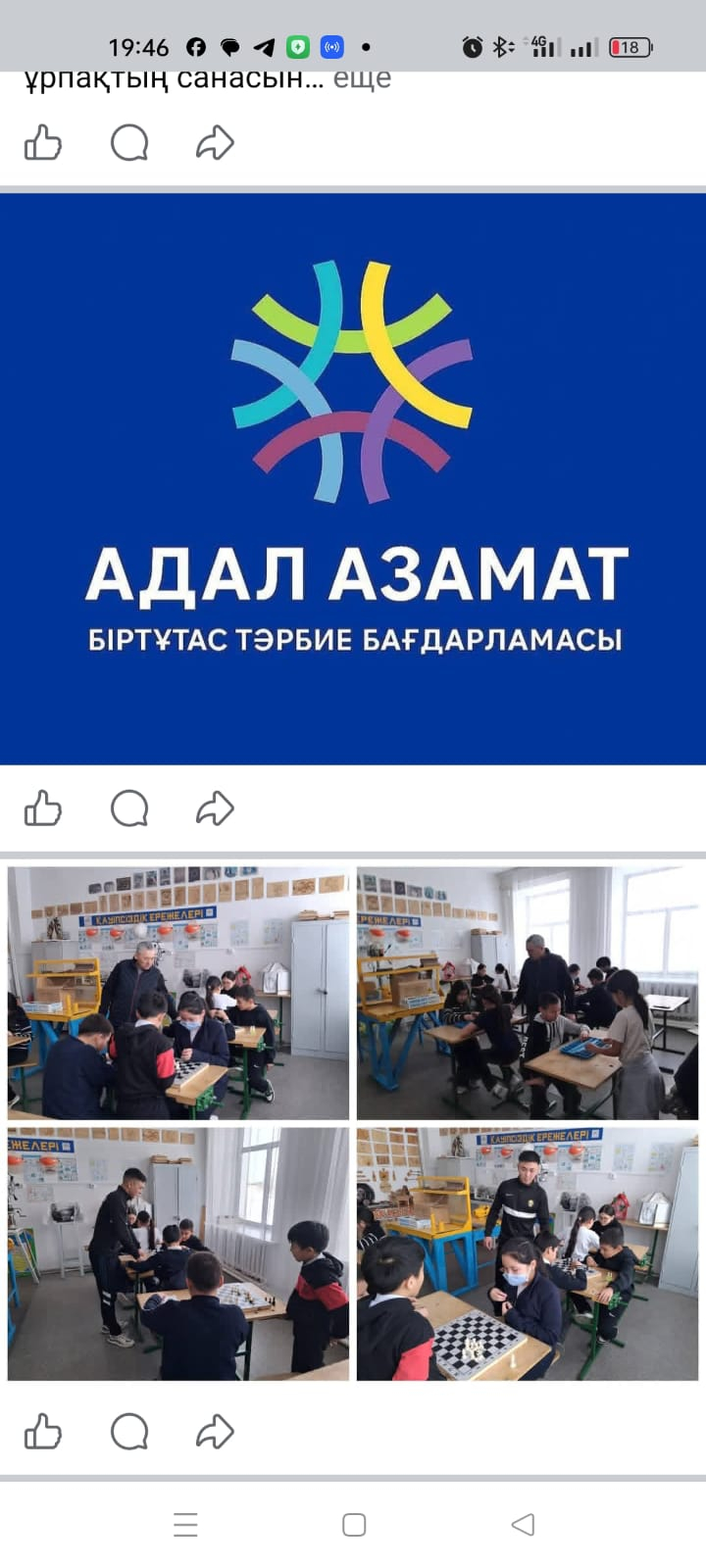 Ұлттық ойындар — тек ойын емес