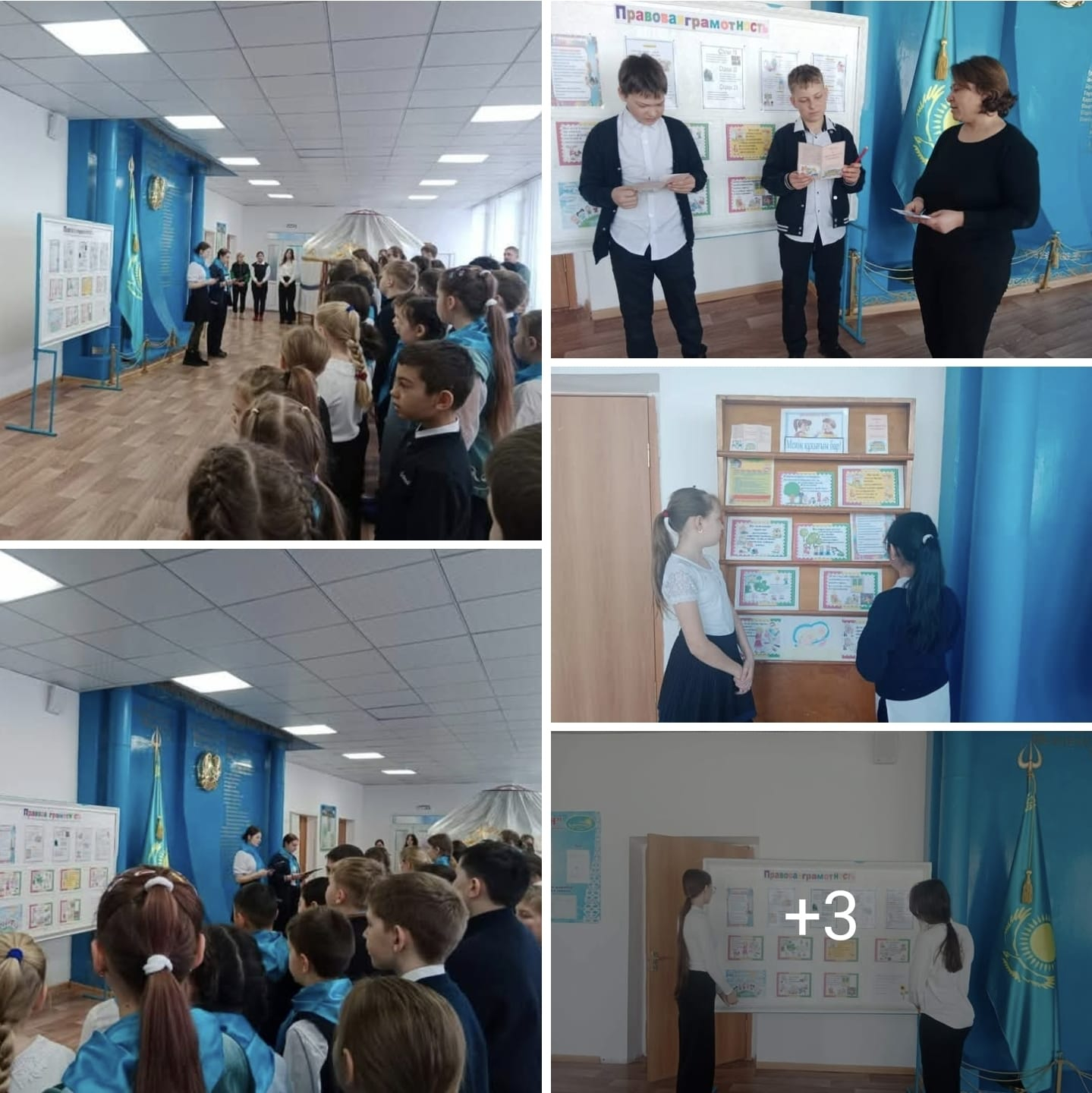 День правовой информации.