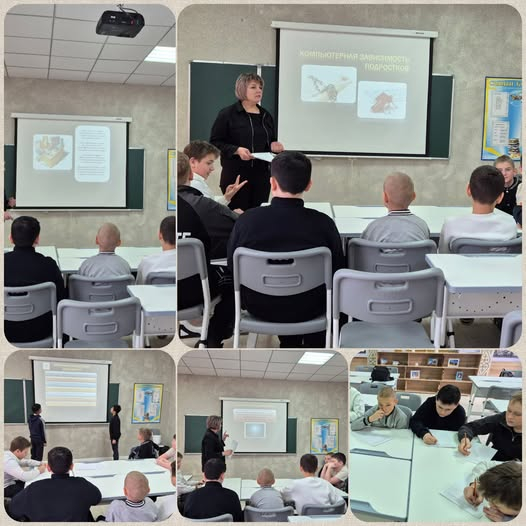 Профилактика компьютерной зависимости.